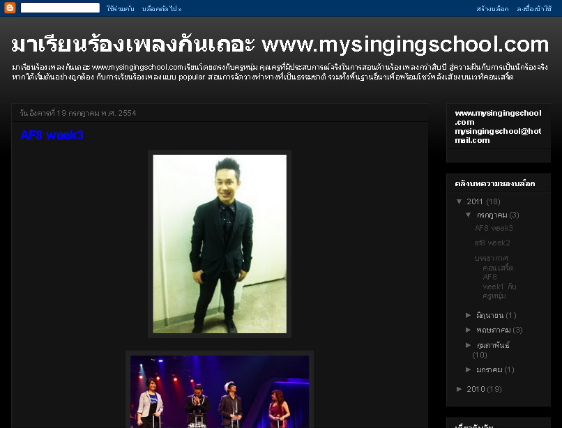 สอนร้องเพลง !!! มาเรียนร้องเพลงกันเถอะ www.mysingingschool.com ช่วงนี้น้ำท่วมย้ายที่เรียนร้องเพลงไปที่เอ็มโพเรียม สุขุ รูปที่ 1