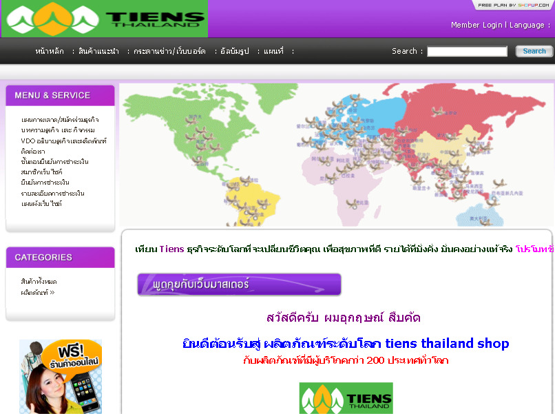 tiens thailand ธุรกิจระดับโลกที่ยิ่งใหญ่และมั่นคงที่สุด รูปที่ 1