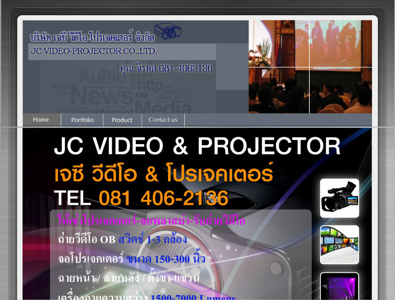 JC Video Projector : บริการให้เช่าเครื่อง Projector, LCD TV, LED TV, Plasma, ระบบงานแสงสีเสียง รูปที่ 1