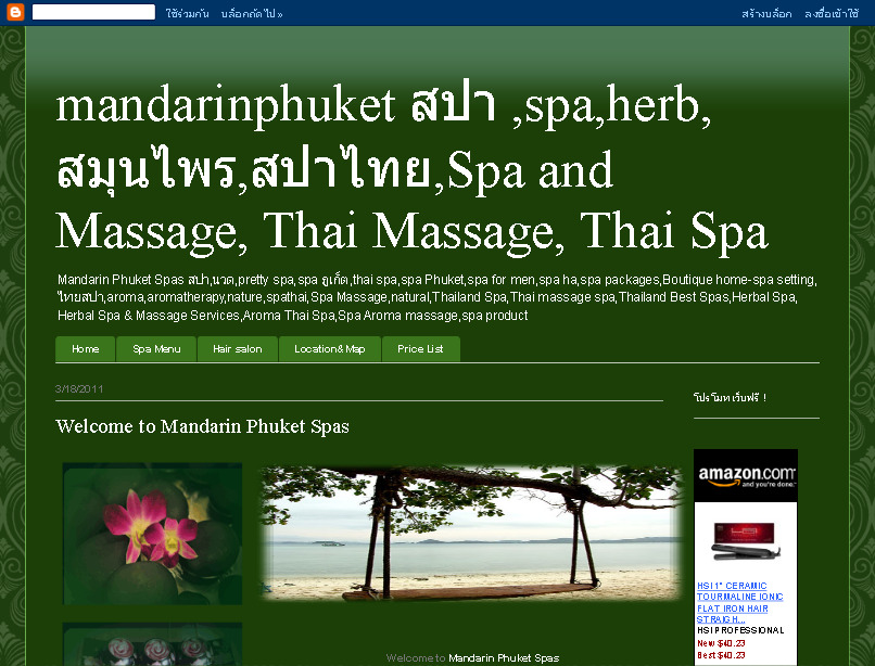 mandarinphuket  สปา ,spa,herb,สมุนไพร,สปาไทย,Spa and Massage, Thai Massage, Thai Spa รูปที่ 1