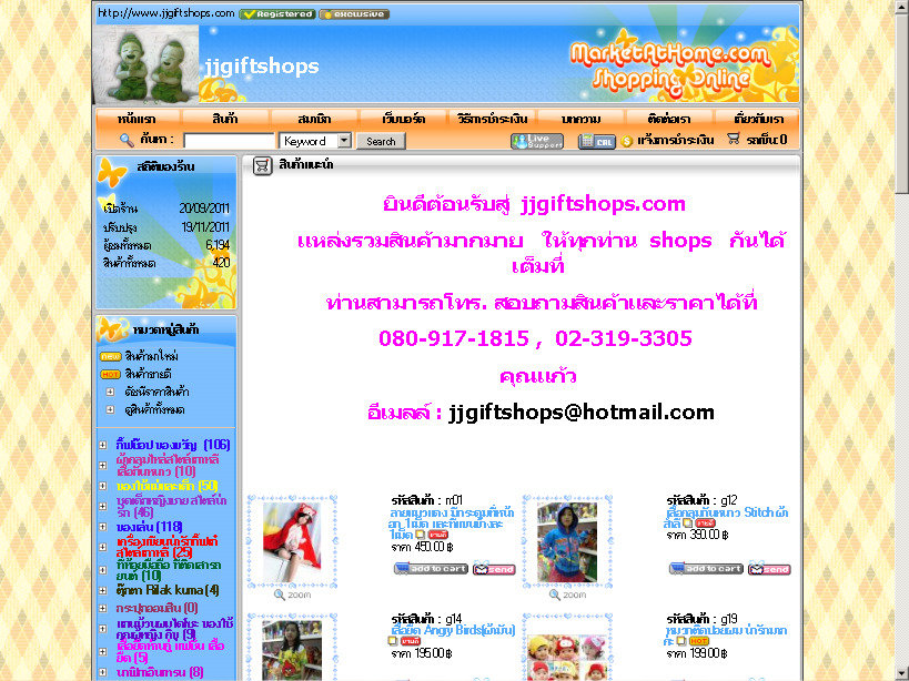 jjgiftshops จำหน่ายสินค้า กิ๊ฟช็อป ของใช้แม่และเด็ก ผ้าคลุมไหล่ Rilak kuma  เสื้อกันหนาว เคสฝาหน้า-หลังโทรศัพท์มือถือ  รูปที่ 1