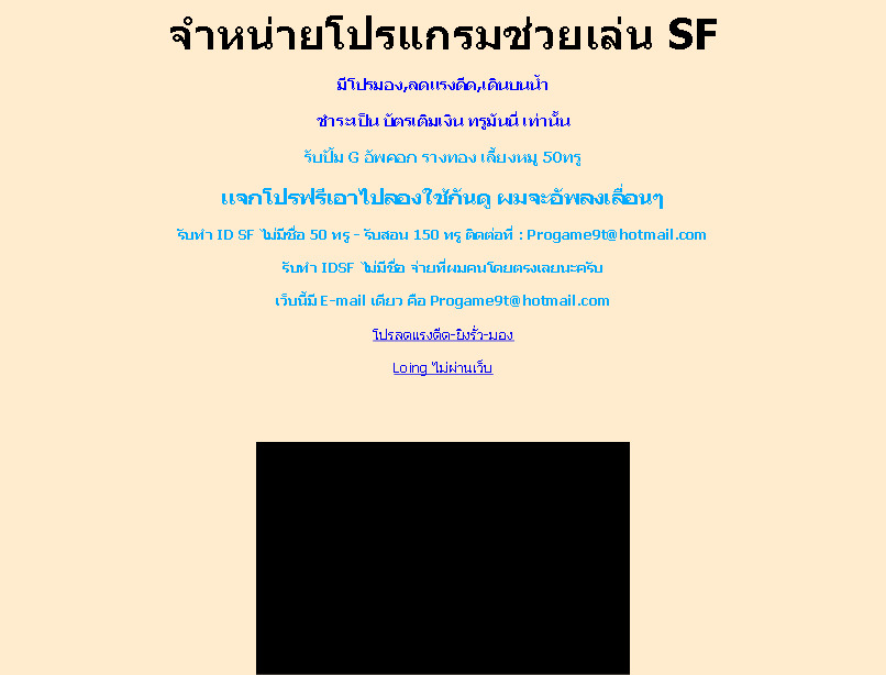 จำหน่ายโปรSF โปรลดแรงดีดSF เดินบนน้ำSF ทำ sf ไม่มีชื่อ รูปที่ 1