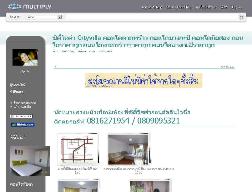 ซิตี้วิลล่า cityvilla คอนโดซิตี้วิลล่าหลากหลายทำเลในราคาที่คุณพอใจ รูปที่ 1