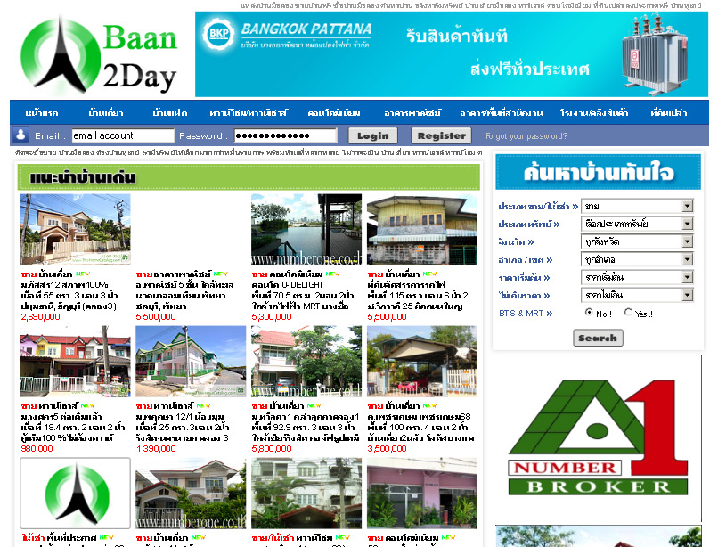 บ้านมือสอง ฝากขายบ้าน ค้นหาบ้าน  ซื้อ-ขายบ้านมือสอง อสังหาริมทรัพย์ ลงประกาศบ้านฟรี รูปที่ 1