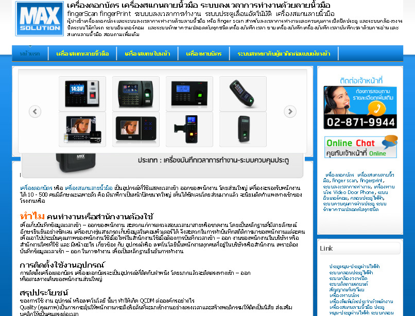 เครื่องตอกบัตร,เครื่องสแกนลายนิ้วมือ ,finger scan, fingerprint, ระบบลงเวลาการทำงาน ราคาถูก รูปที่ 1