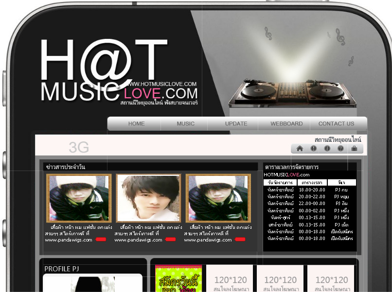 ฟังเพลงสบายๆ ง่ายๆแค่คลิ๊กWWW.HOTMUSICLOVE.COM รูปที่ 1