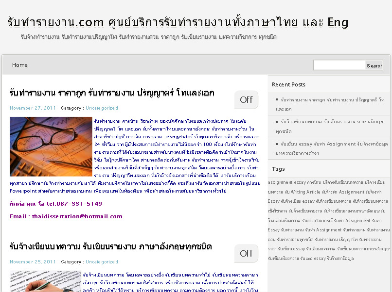 รับทํารายงาน.com ศูนย์บริการรับทำรายงานทั้งภาษาไทย และ eng รูปที่ 1