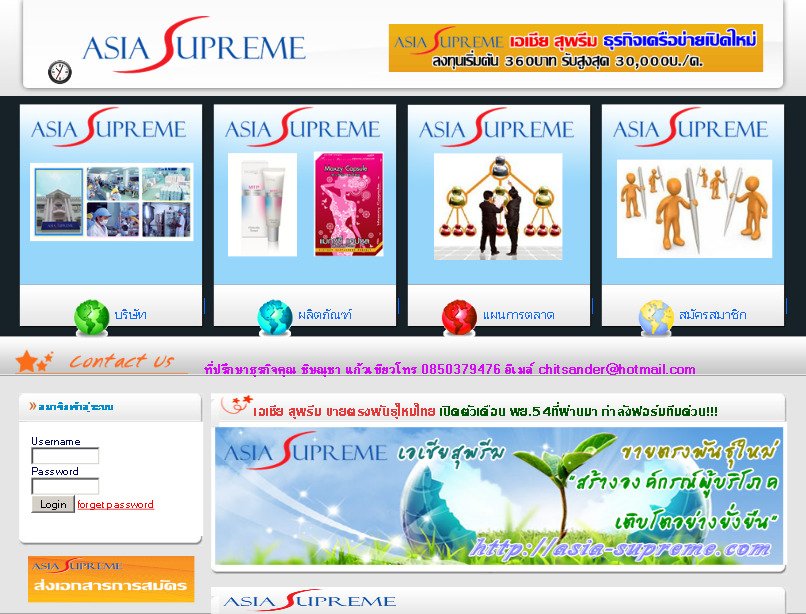 asia supreme-เอเชียสุพรีม ขายตรงพันธุ์ใหม่ ก้าวสู่ระดับสากล asiasupreme เอเชียสุพรีม ยินดีต้อนรับ รูปที่ 1