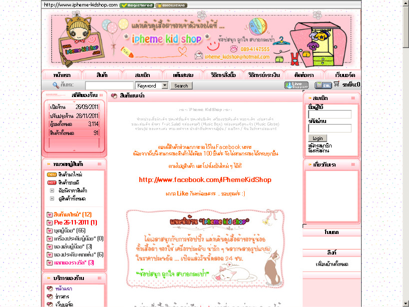 iPheme Kid Shop จัด
โปรโมชั่นรับปีใหม่ ของขวัญ ของแจก ของจับฉลาก รูปที่ 1