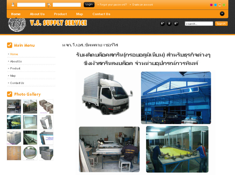 V.S Supply Service ขายกรอบสกรีน - ขึงกรอบสกรีน สำหรับงานซิลค์สกรีน
 รูปที่ 1