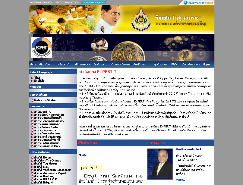 ศูนย์ซ่อมนาฬิกา expert  watch ศูนย์ซ่อมนาฬิกาอันดับหนึ่งที่มีผู้ใช้บริการมากที่สุด รูปที่ 1