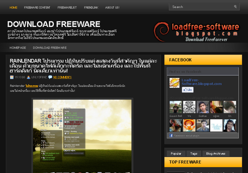 DOWNLOAD FREEWARE ดาวน์โหลดโปรแกรมฟรีแวร์ แนะนำโปรแกรมฟรีแวร์ รูปที่ 1