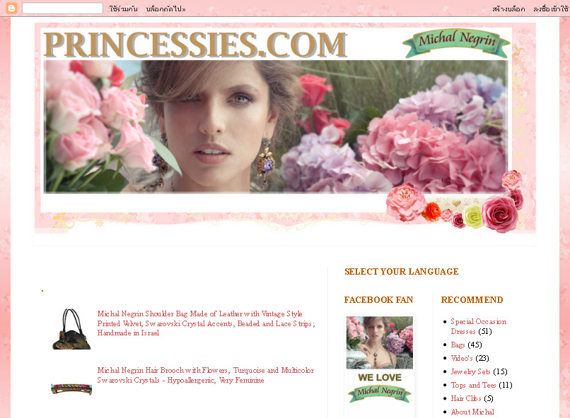 Every Princess Stuff You Need Is Just A Few Clicks Away รูปที่ 1