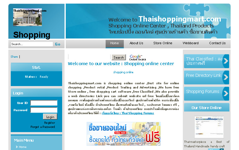 thaishoppingmart.com-shopping online center : online store : product advertising รูปที่ 1