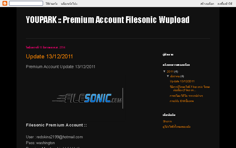 Free Premium Account Filesonic Wupload Uploading  รูปที่ 1
