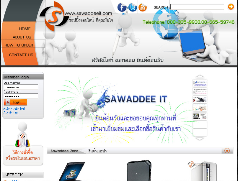 Sawaddeeit แหล่งรวมสินค้า  ไอที  Notebook  Netbook  PC Network  Printer  และสินค้าอื่นๆ ในราคาถูก   รูปที่ 1