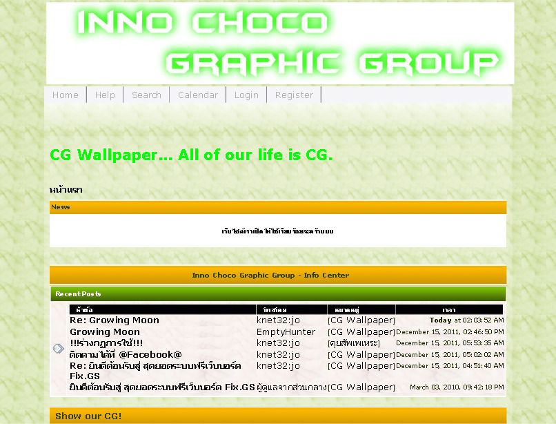 inno choco graphic group ภาพกราฟฟิคสวยๆโหลดฟรีทุกภาพ รูปที่ 1