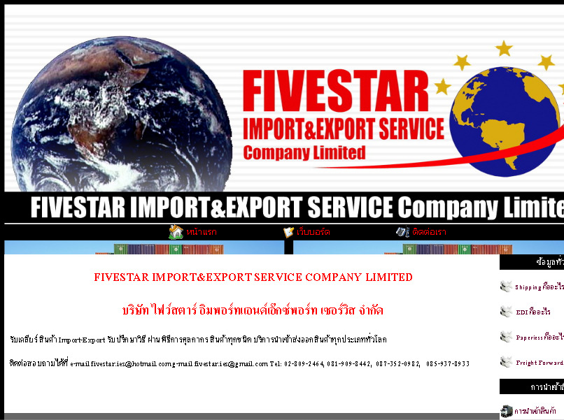 บริการนำเข้าส่งออก shipping Import&Export รูปที่ 1