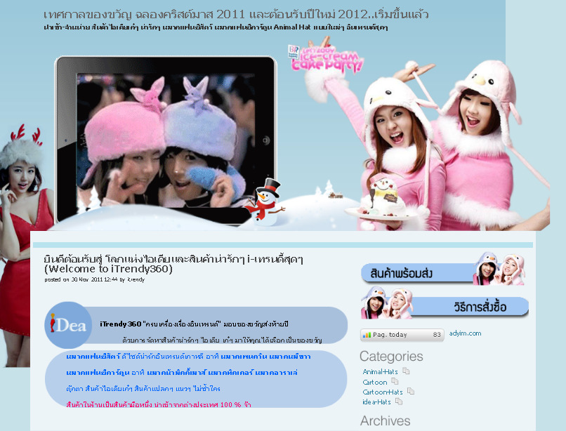 ของขวัญ หมวกแฟนซีสัตว์ หมวกแฟนซีการ์ตูน สินค้าน่ารัก สินค้าไอเดีย Animal Hats  รูปที่ 1