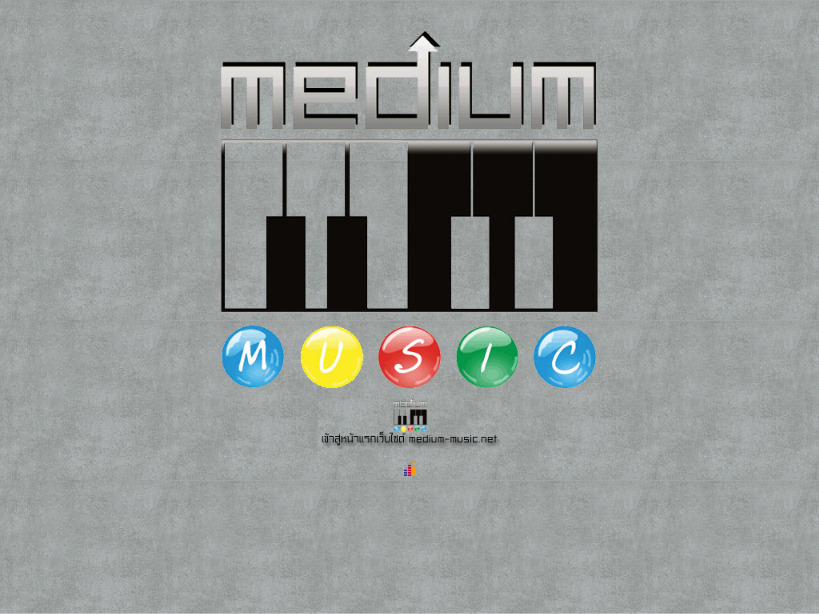 medium music official site ค่ายเพลง มีเดียม มิวสิค จำกัด ผลิตผลงานเพลง มิวสิคเอ็มวี รับกิจกรรมดนตรี รูปที่ 1