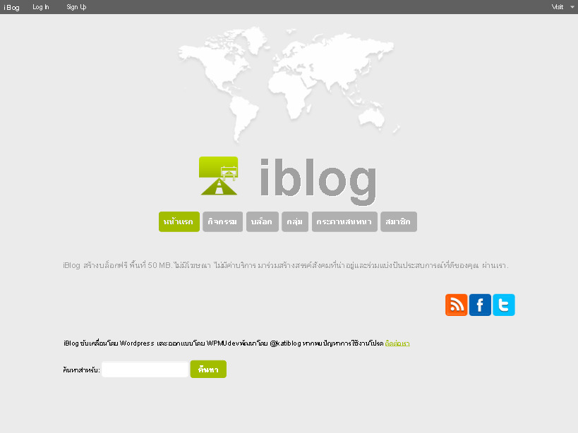 iBlog สร้างบล็อกฟรี Free Blog บริการดีๆโดยคนไทย รูปที่ 1