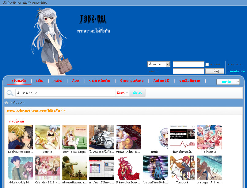Anime แหล่งรวมอนิเมซับไทยต่างๆ รวมAnime Sub thai ทั้งประเทศไทย รูปที่ 1