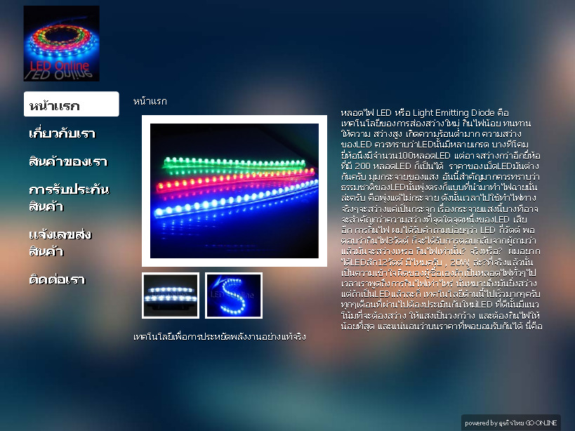 จำหน่ายไฟ LED ราคาถูกมีให้เลือกมากมาย ทั้งDaylight ไฟแผนที่ และอื่นๆ รูปที่ 1