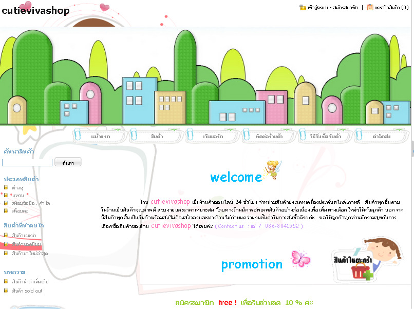 ร้าน cutievivashop จำหน่ายสินค้าเครื่องประดับสไตล์เกาหลีน่ารักๆ ราคาย่อมเยาว์ค่ะ รูปที่ 1