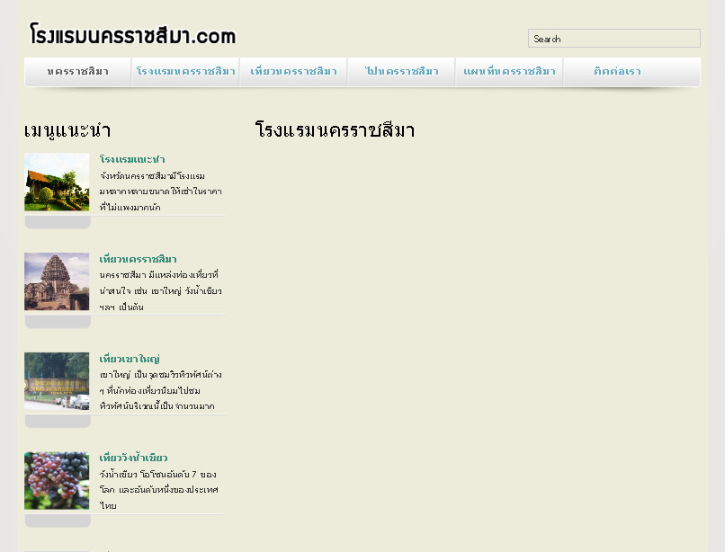 โรงแรมนครราชสีมา ที่พักนครราชสีมา โคราช จองที่พักราคาประหยัด รูปที่ 1