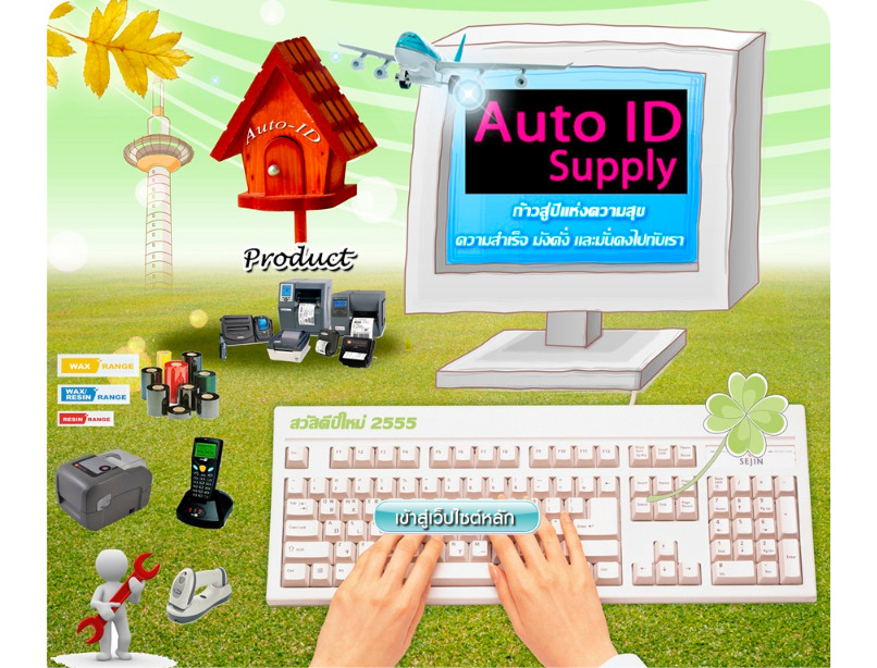 เครื่องพิมพ์บาร์โค้ด barcode printer เครื่องอ่านบาร์โค้ด barcode scanner, สติ๊กเกอร์บาร์โค้ด รูปที่ 1
