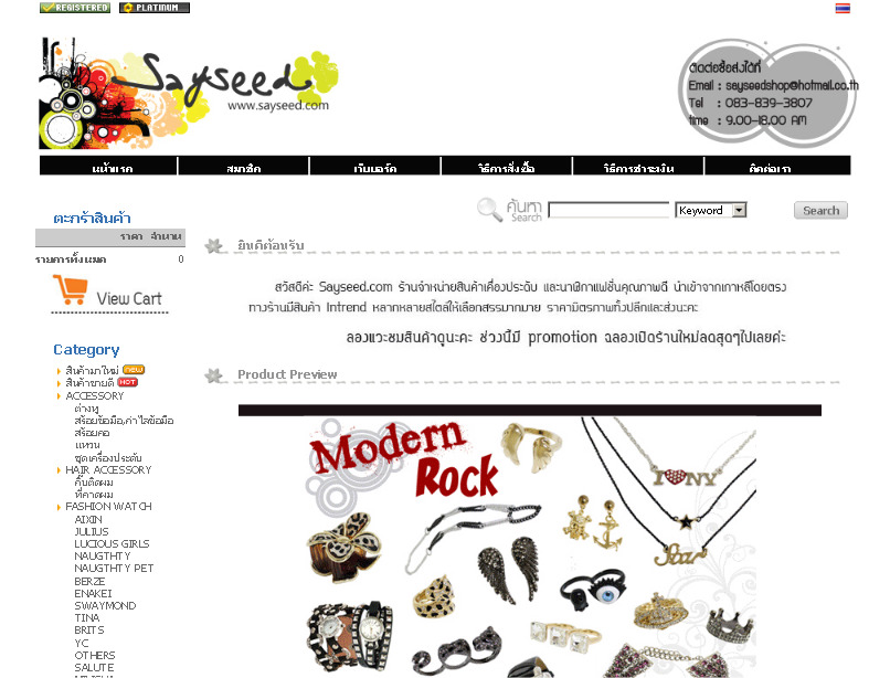  เครื่องประดับเกาหลี  ที่คาดผมมนาฬิกาแฟชั่นนำเข้าจากเกาหลี  www.sayseed.com รูปที่ 1