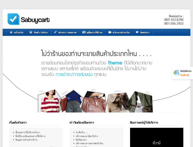 ทำเว็บ สร้างเว็บไซต์ รับทำเว็บ เว็บเกาหลี รับทำเว็บไซต์ ทำ web ขายของ รับทำเว็บไซต์ขายของ เปิดเว็บ by sabuycart รูปที่ 1