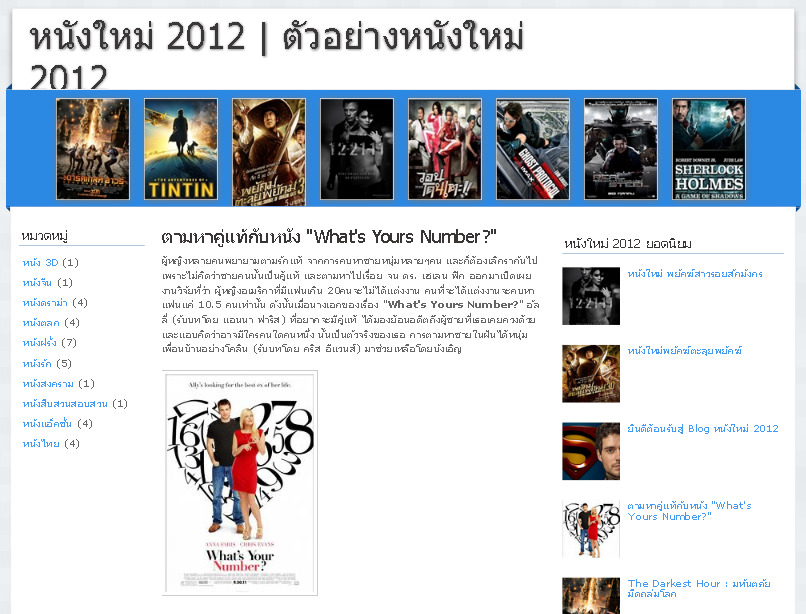 หนังใหม่ 2012 | ตัวอย่างหนังใหม่ 2012 ริวิวหนังใหม่ 2012 รูปที่ 1
