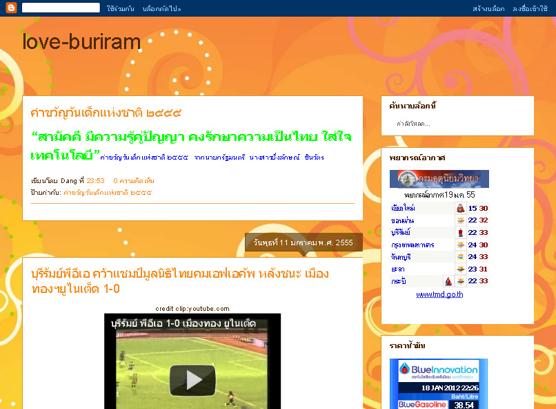 ข้อมูลข่าวสารทั่วไป  กิจกรรมงานประเพณีจังหวัดบุรีรัมย์ รูปที่ 1