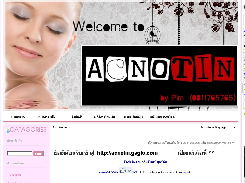 acnotin 10 mg 300 บาทส่งฟรี ems  .:: [generated by gagto.com] รูปที่ 1