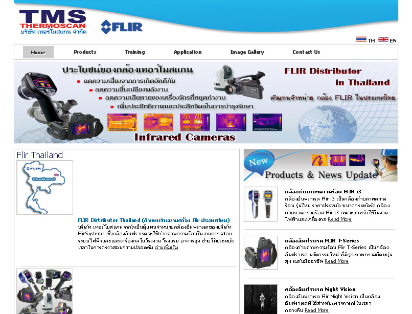 FLIR Distributor Thailand ตัวแทนจำหน่ายกล้อง Flir ประเทศไทย รูปที่ 1