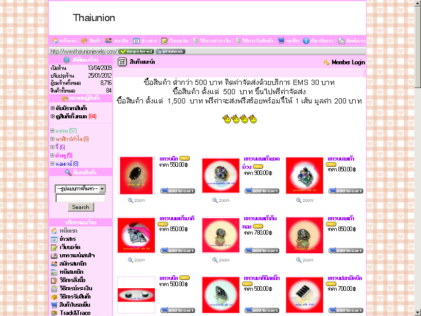 Thaiunion ร้านค้าขาย เครื่องประดับ สวยงาม รูปที่ 1