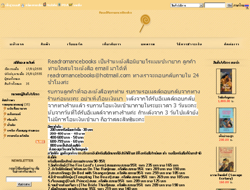 ร้านหนังสือนิยายโรแมนซ์หายาก เช่น โรมันรัญจวน เจ้าบ่าวอสูร ผู้ชนะ และอีกมากมาย  รูปที่ 1
