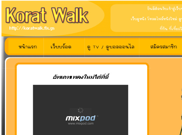 เดินโคราช korat walk ,ที่เที่ยวในโคราช,เที่ยวโคราชกลางวัน,เที่ยวโคราชกลางคืน,เที่ยวตลาดในโคราช,เที่ยวที่ต่างๆ, รูปที่ 1