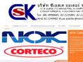 จำหน่ายสายพาน NOK Corteco PU Timing belt NOK Corteco สายพานอุตสาหกรรม สายพานลำเลียง NOK Corteco คุณภาพสูง NOK ออยซีล 