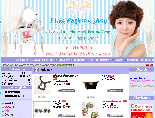 เครื่องประดับ กระเป๋า Brand name style เกาหลี ราคาถูก  รูปที่ 1