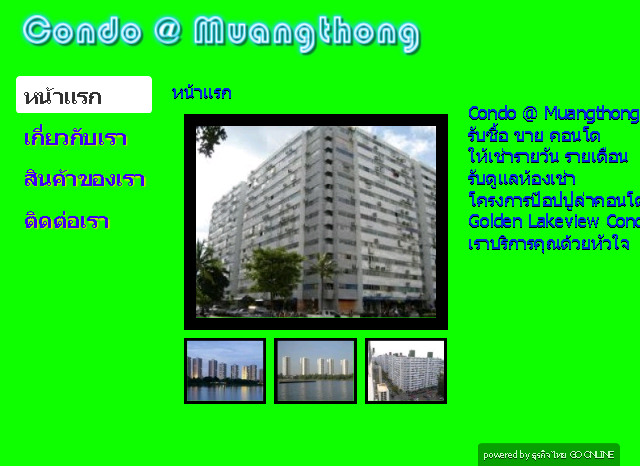 รับซื้อ ขาย ให้เช่าคอนโดเมืองทองธานี และ Golden Lakeview Condo  รูปที่ 1