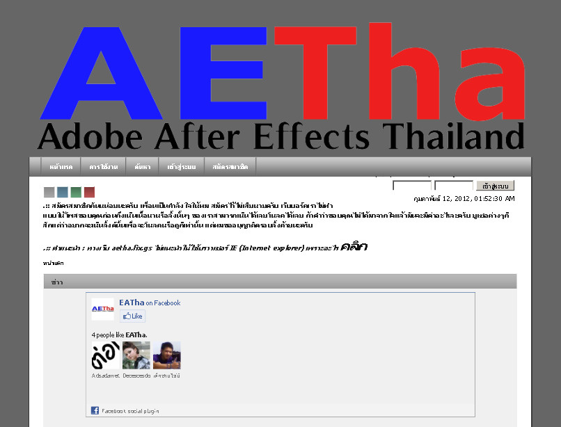 adobe after effects thailand บอร์ดสำหรับคนรักวีดีโอกราฟฟิก และอื่นๆ รูปที่ 1