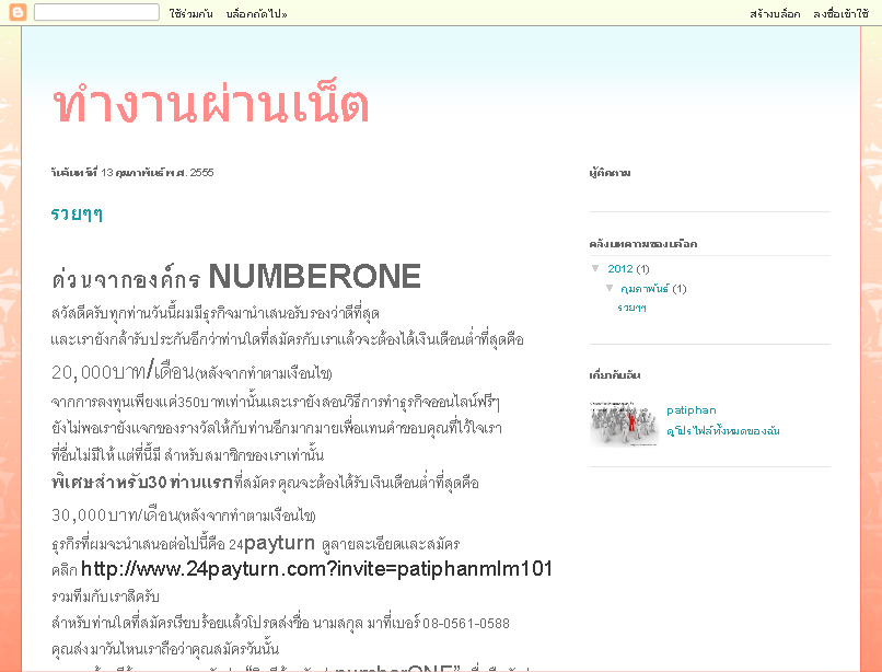 ทำงานกับองค์กรเรารวยแน่เพราะเรารับประรายได้มีที่เดี่ยวในโลก รูปที่ 1