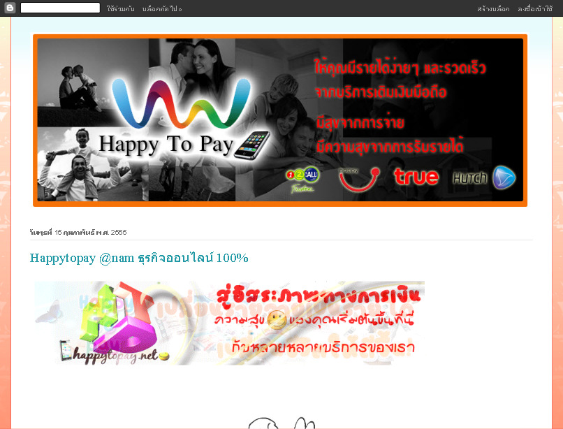 บริษัท Happytopay ทำงานผ่านเน็ต หารายได้เสริม ลงทุน 450 สร้างได้รายหลักแสน ไม่ต้องอบรม ไม่ต้องขาย ลงทุน450บาทสร้างรายได้หลักแสน มีของแถมให้ฟรี รูปที่ 1