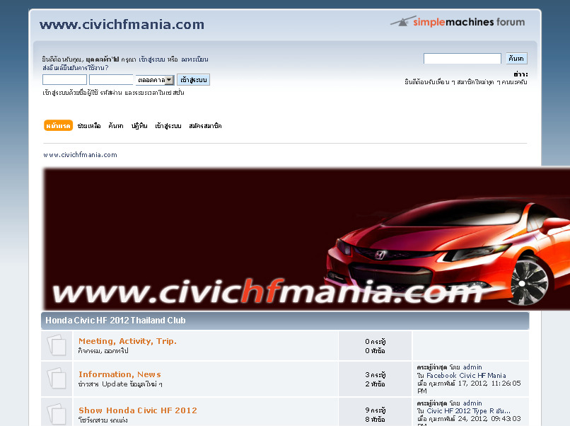  คลับรถยนต์ honda civic hf 2012  ซื้อขาย แลกเปลี่ยน อะไหล่รถยนต์มือสอง Civic hf Fan club รูปที่ 1