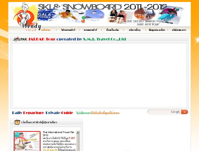 เที่ยวญี่ปุ่น ตั๋วเครื่องบินราคาถูก jr pass : wendy tour & s.m.i. travel co.,ltd. รูปที่ 1