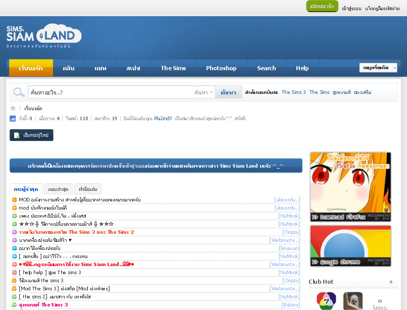 Sims Siam Land ซิมส์สยามแลนด์ - The Sims Commuity รูปที่ 1
