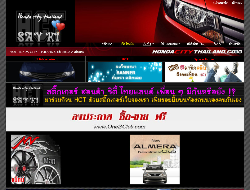 new honda city thailand club 2012 :: honda city 2009, honda city 2010, ชุดแต่ง ราคา ส่วนลด ของแถม แคมเปญ minor change 2012 รูปที่ 1