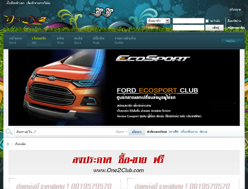 ford ecosport club 2012 -  (thailand) ศูนย์กลางแลกเปลี่ยนผู้ใช้รถ Ford Ecosport รูปที่ 1